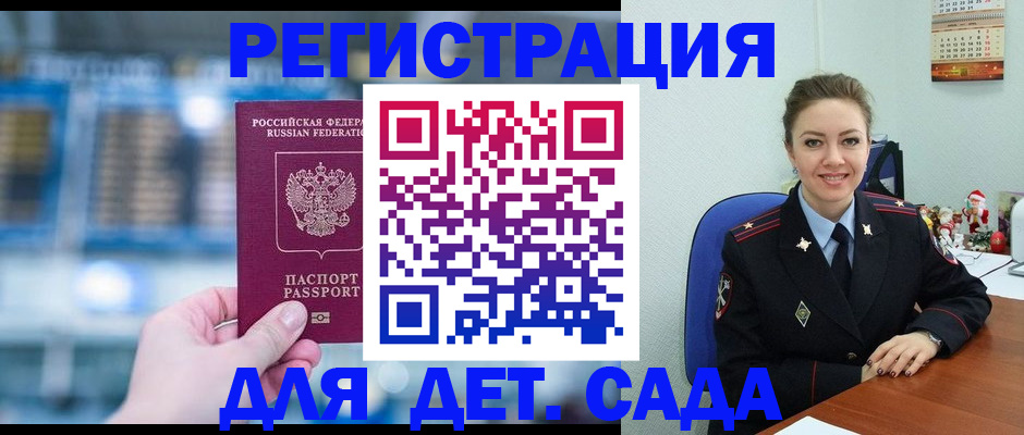 прописка 2025 в Кировской области
